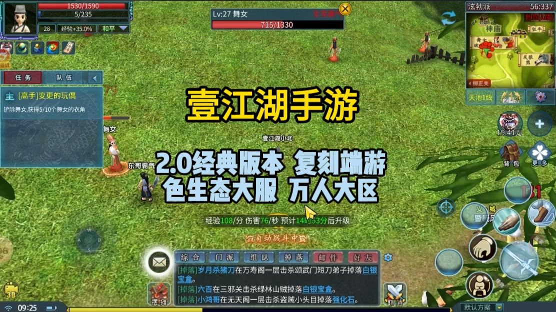 壹江湖开荒进阶全梳理 升级转生副本打宝与多端游玩技巧分享 壹江湖开荒进阶全梳理 升级转生副本打宝与多端游玩技巧分享